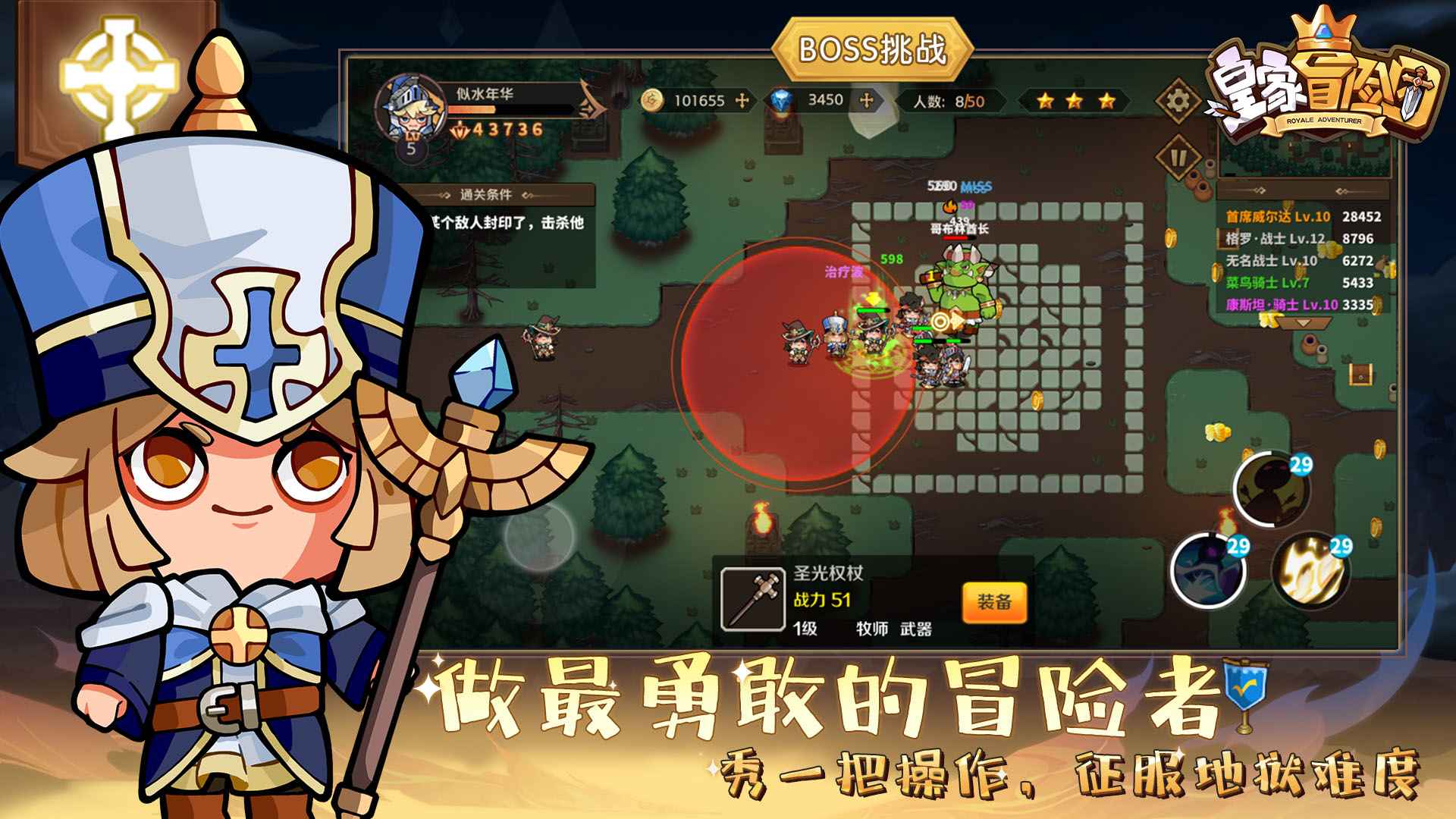 皇家冒险团无限金币图3