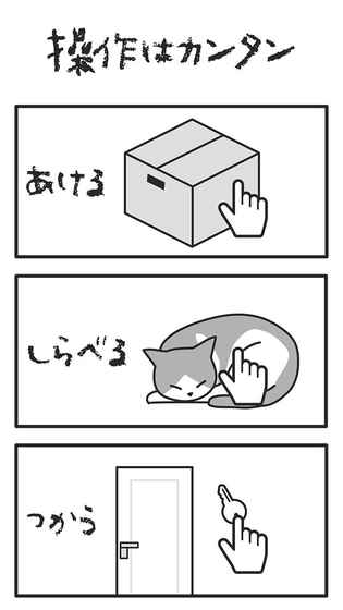 理不尽な脱出图3