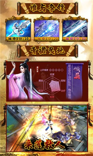 倚天剑神图1