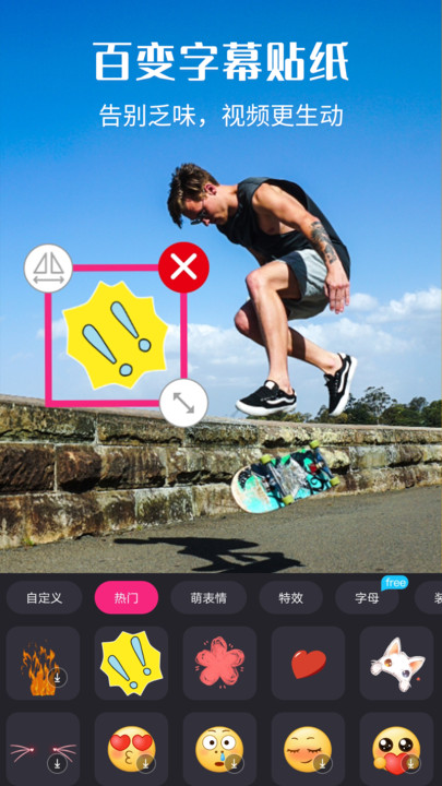 视频剪辑精灵app图4