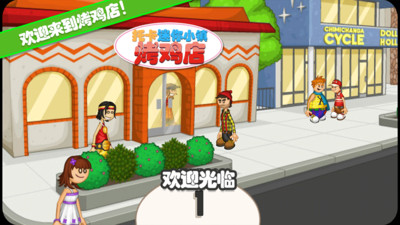 托卡迷你小镇图3