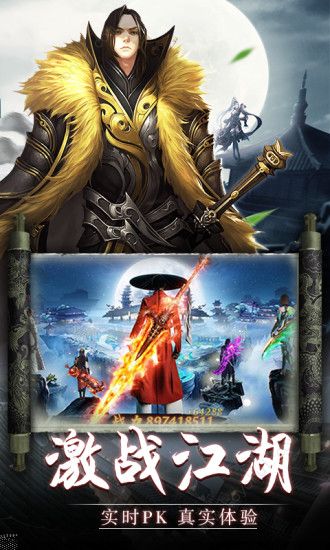 青云传之陆小凤传奇图4