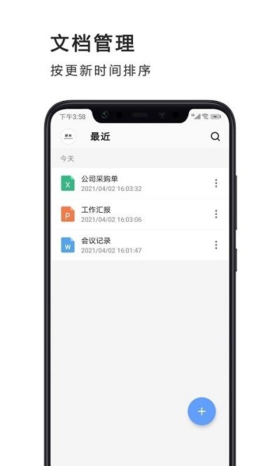 Word文档编辑制作图4