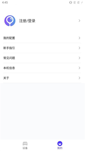墨鱼游戏助手 app官方版图1