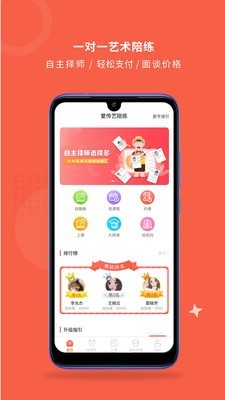爱传
