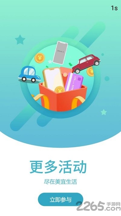 美宜生活图3
