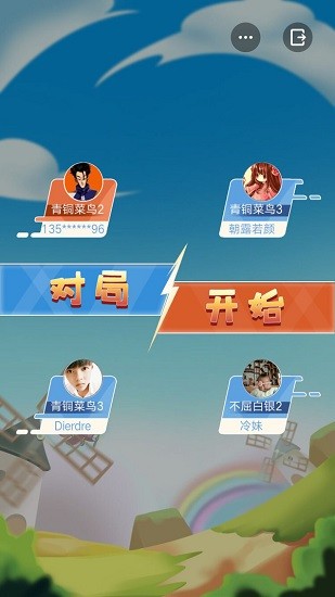 飞行棋图3