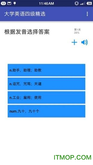 边走边听背单词图2