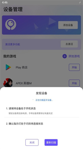 墨鱼游戏助手 app官方版图3