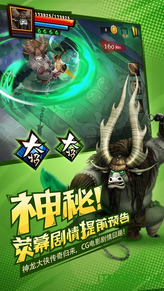 功夫熊猫中文版游戏图3