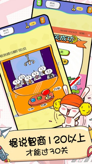 天天爱画猜图2