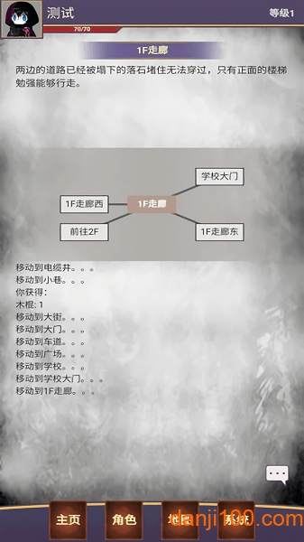 明日生机游戏图3