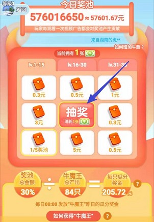 合成牛魔王红包正