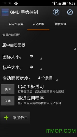 gmd手势控制中文版