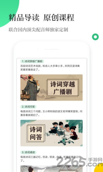 掌阅校园图5