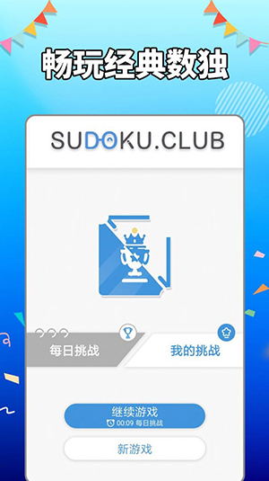 AGED数独图1