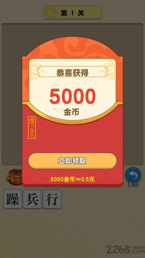成语中举