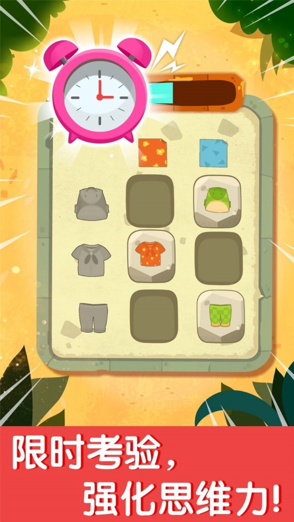 奇妙数字探险图3