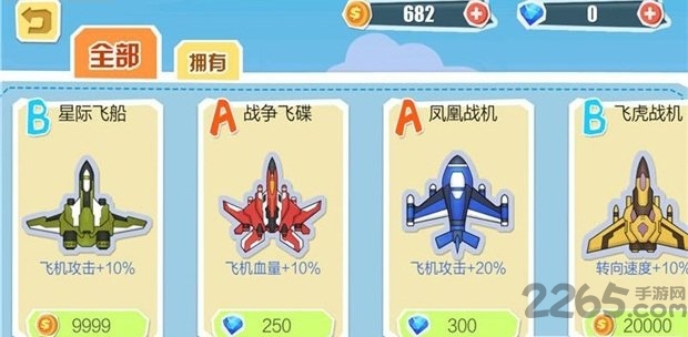 纸飞机大作战手游图3