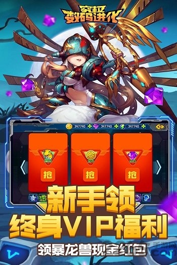 究极数码进化图3