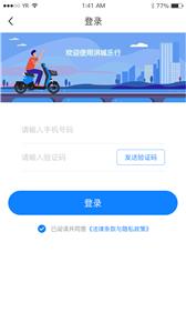 洪城乐行图2