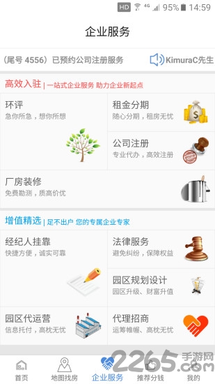 库房无忧图2
