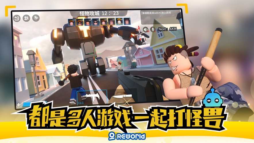 重启世界 官方版图5