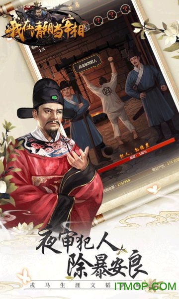 我在清朝当宰相-满V图3