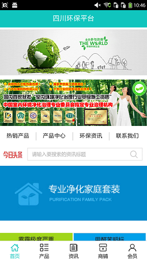 四川环保平台图1