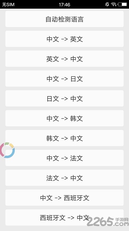 文字一键识别图1