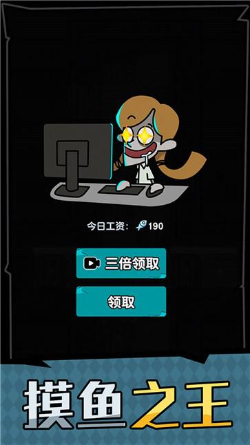 打工人生活模拟图1