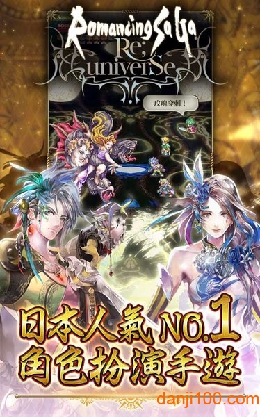 浪漫沙加安装器图1