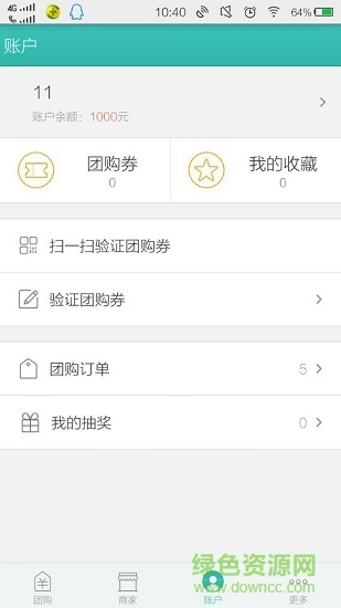 团迷图2