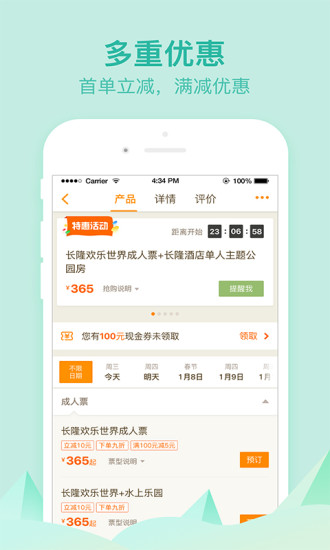 要出发周边游 要出发周边游