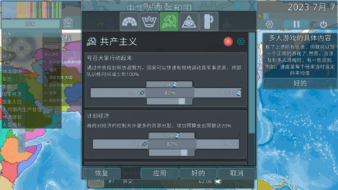 dummynation 2025最新版下载3.2.8图2