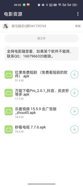斑马分享库图1