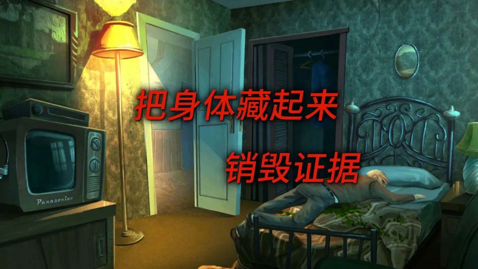 犯罪清理现场图4