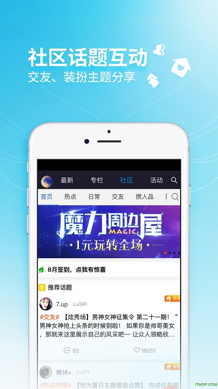 炫舞小灵通图4
