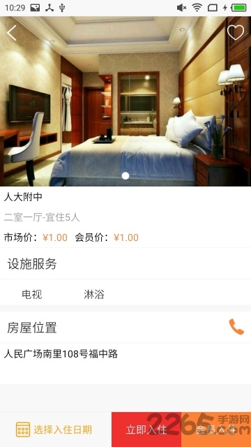 七心短租公寓图1