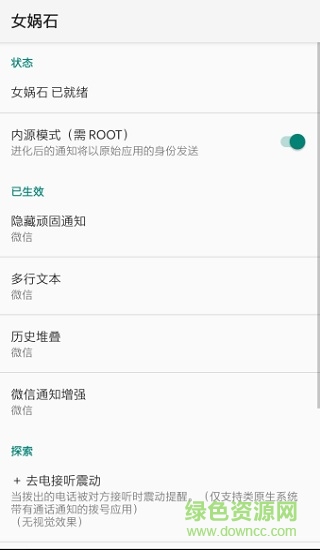 女娲石nevo微信通知进化图1