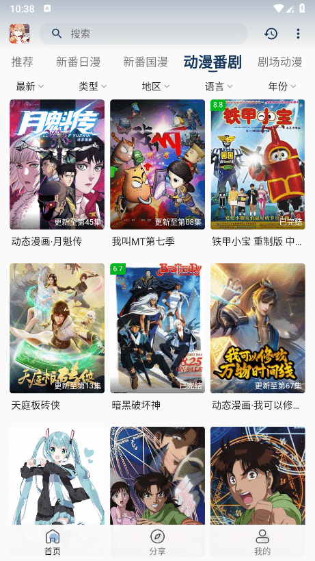 嘶哩嘶哩动漫2026app图2