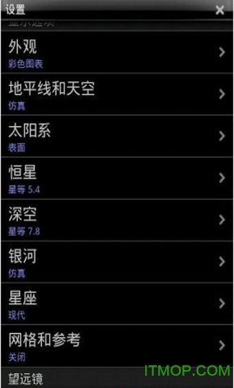 SkySafari Pro汉化版图1