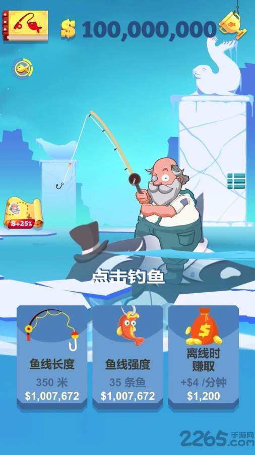 惊人钓鱼图2