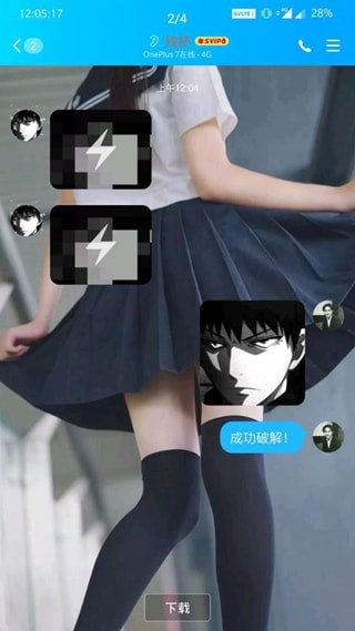 闪照获取 闪照获取