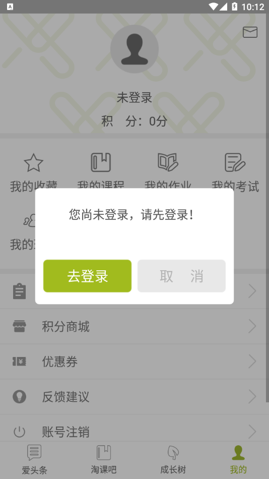 爱尚淘课图2