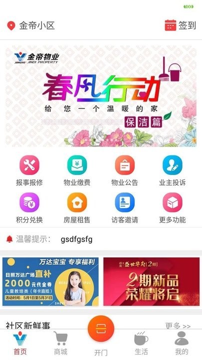 兴业云家园图1