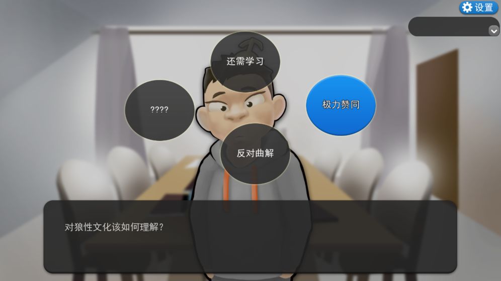 我的公司996 手机版图2