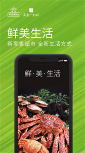 珍农智选图3