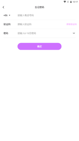 多酷游戏助手最新版图1