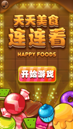 天天美食连连看图1